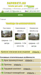 Mobile Screenshot of parnik33.ru